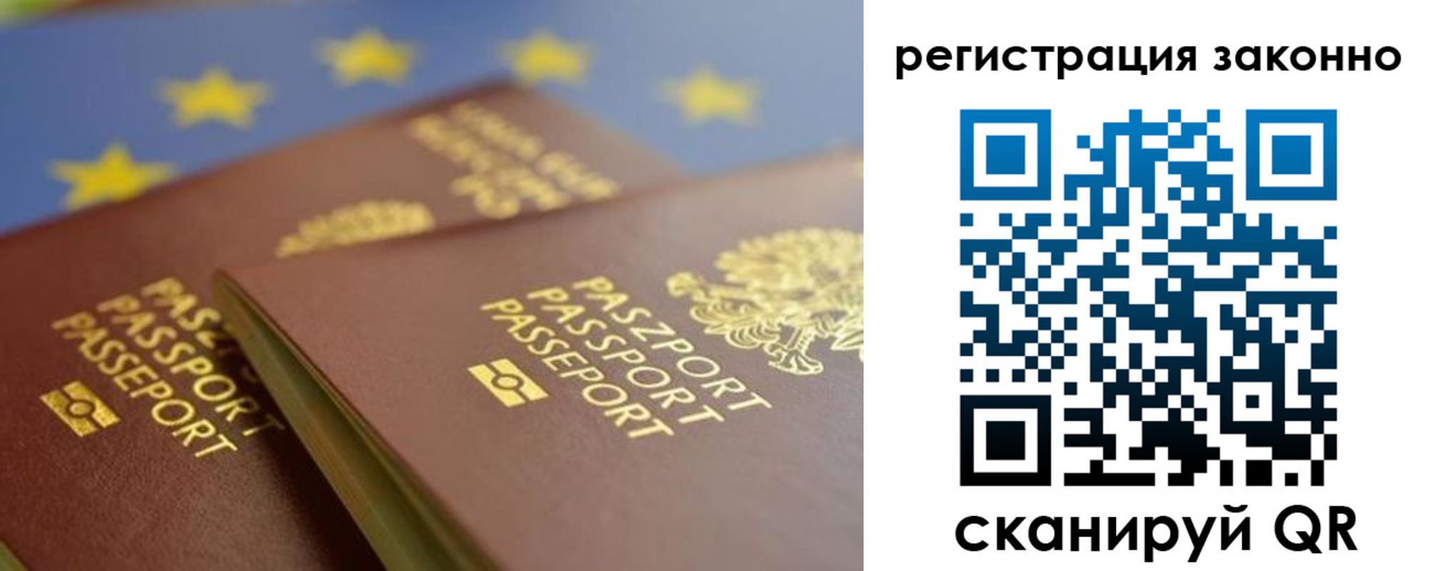 прописка иностранных граждан в Прохладном