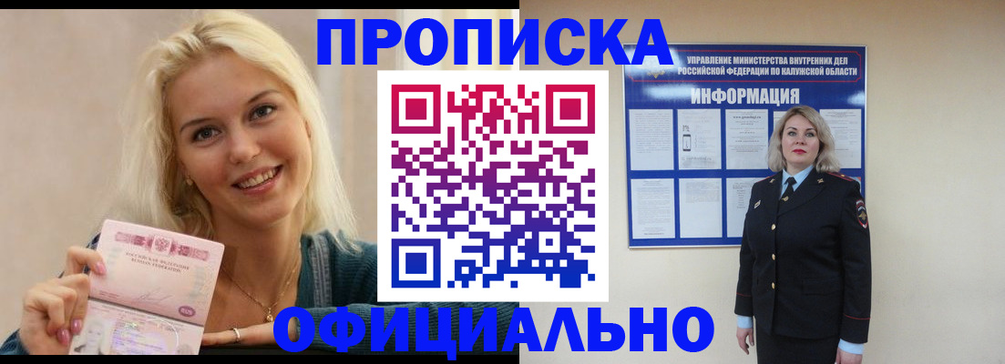 пропишу в квартире в Прохладном